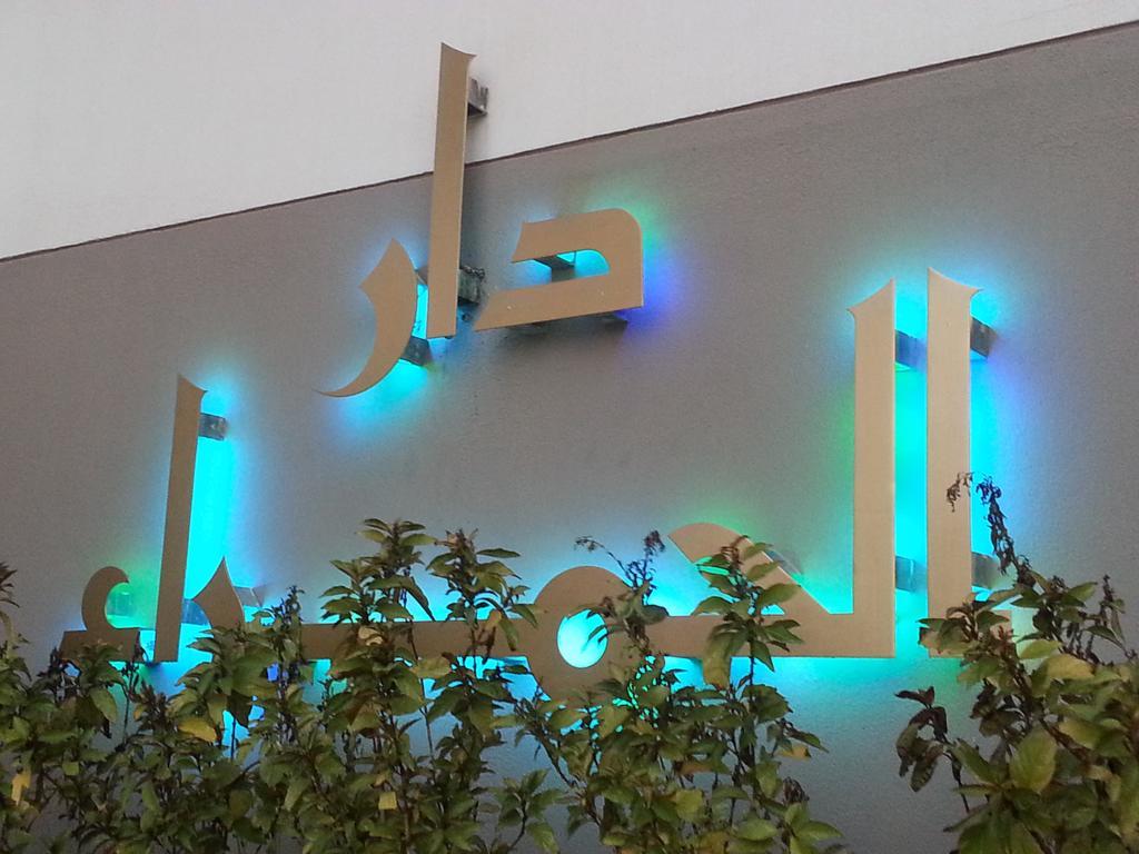 Al Hamra Plaza Apartment Al-Manamah Bagian luar foto